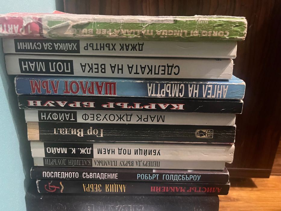 Различни книги х 2 лв всяка