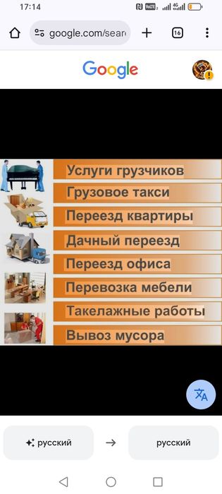 Услуги гризчиков Грузчики Бригада разноробочие услиги вывоз мусори