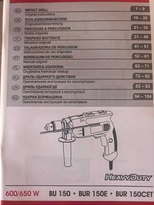 Ударна бормашина Sparky BUR 150E