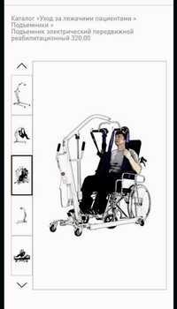 Продам подъёмник для инвалидов