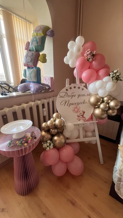 Украса за твоят специален повод!