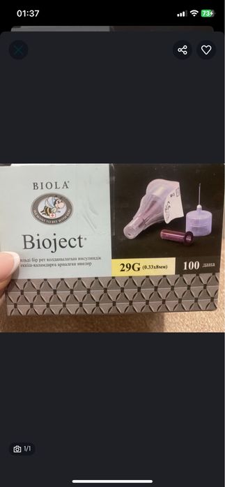Игла инъекционная Bioject 29G 100 шт