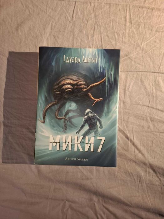 Книги - Фантастика и фентъзи