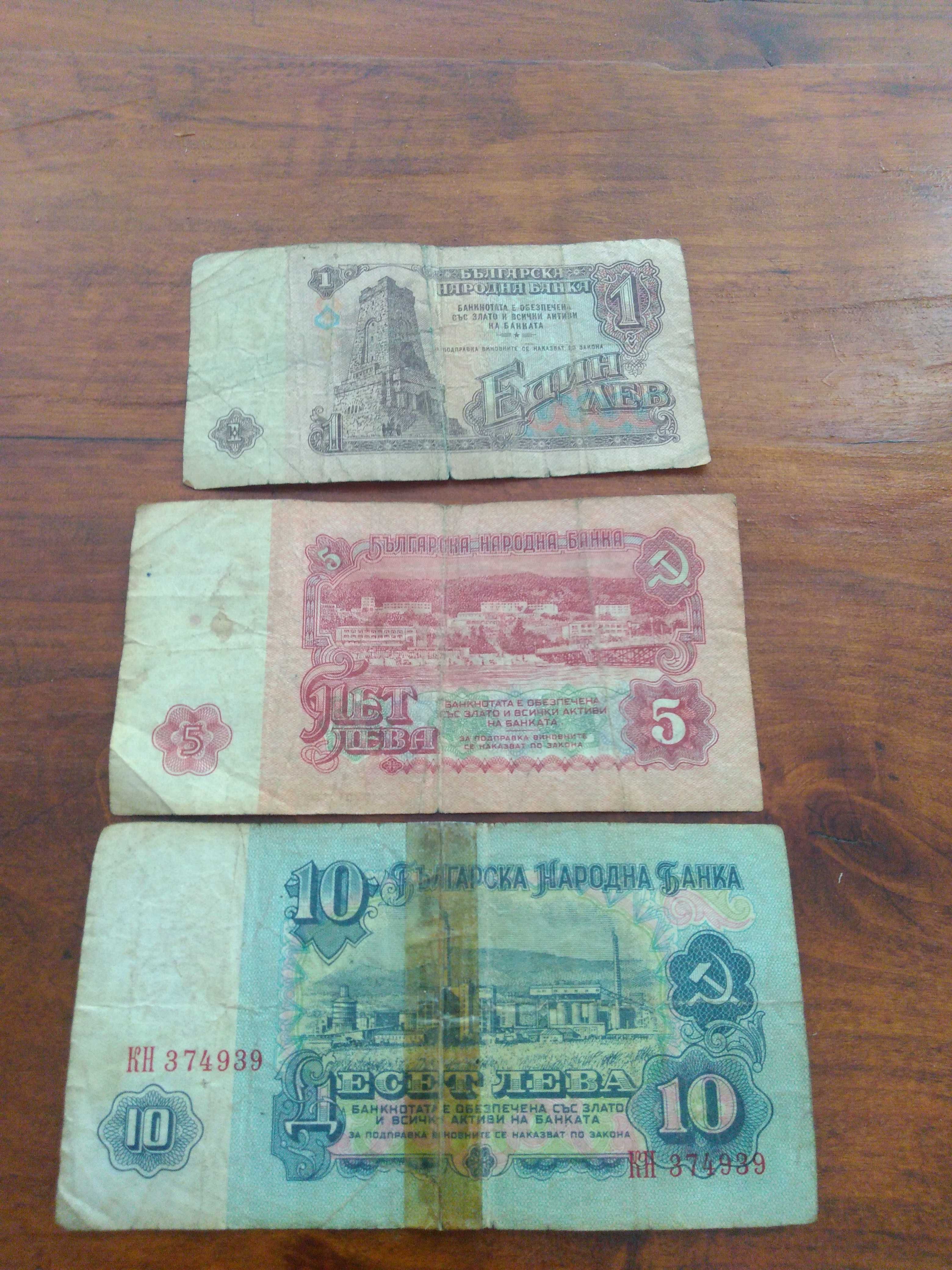 Банкноти от 1974г