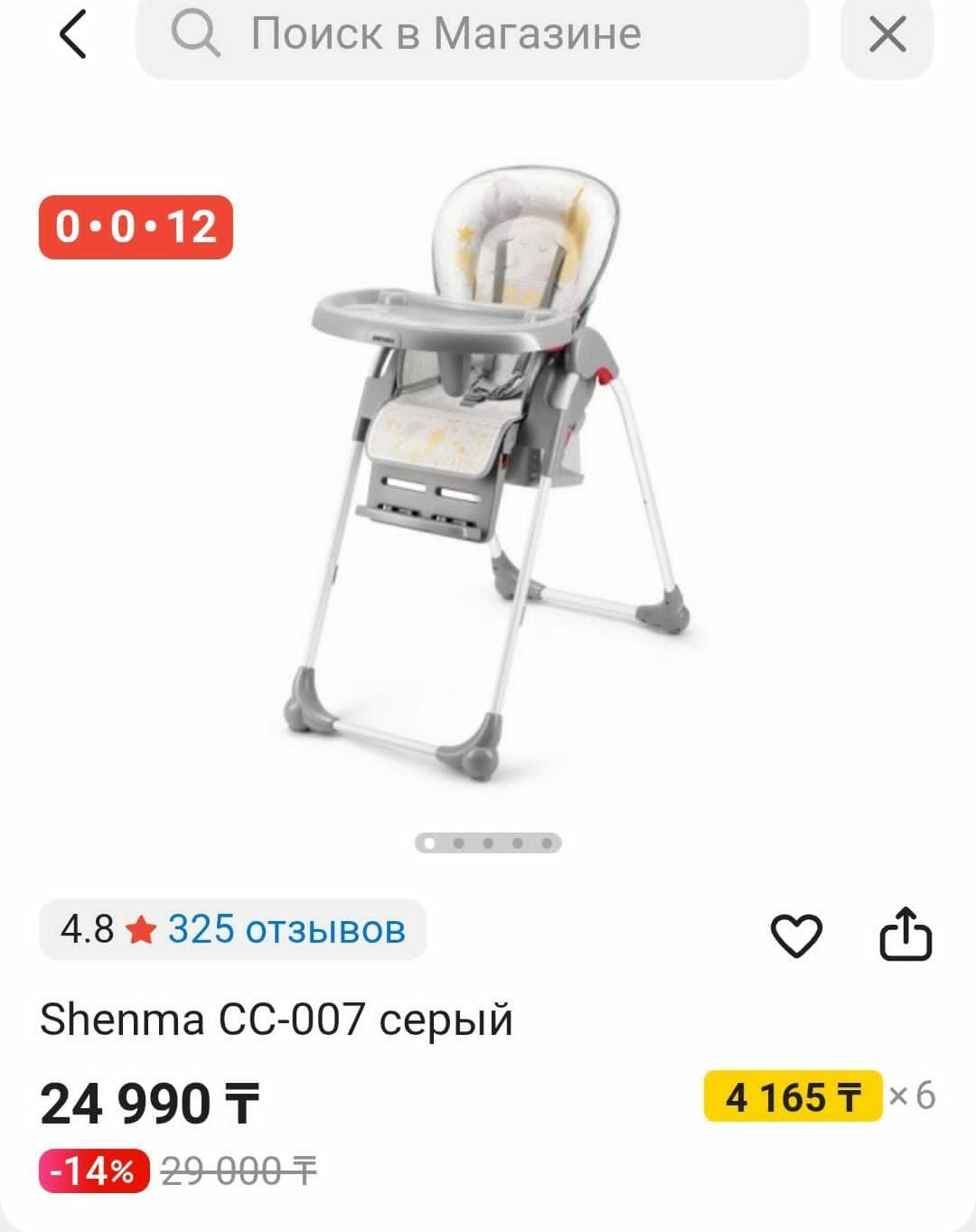 Детский столик для кормления