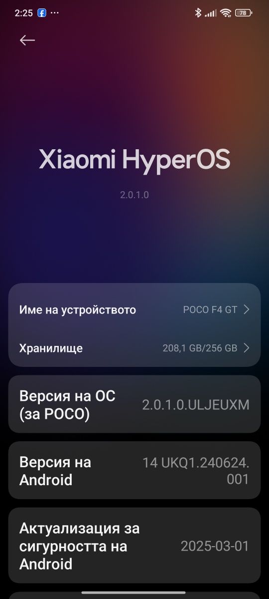 Xiaomi Poco F4 GT