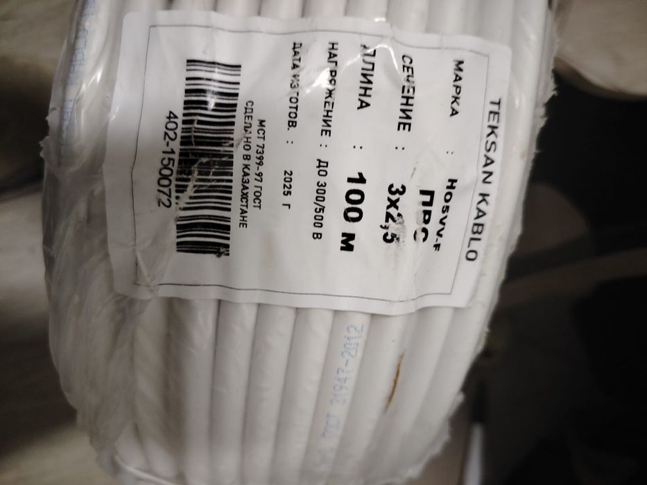 Сатылады  пвс 3*2.5