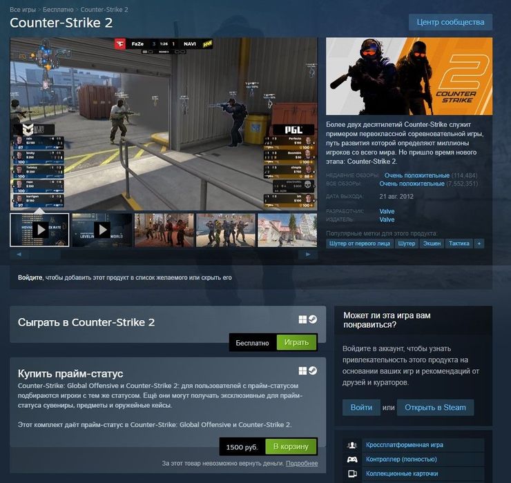 Steam аккаунт cs 2 prime / faceit 9 lvl