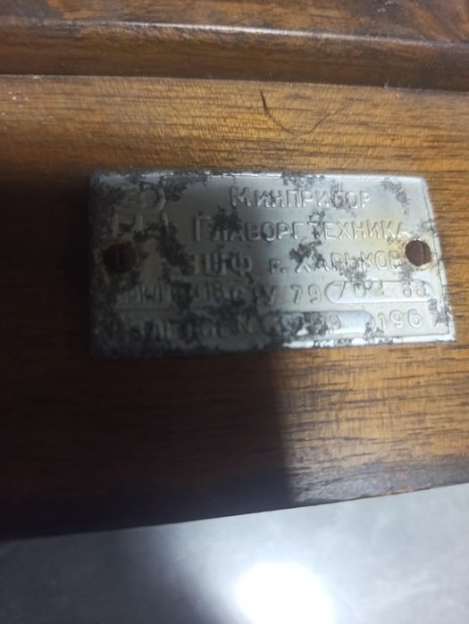 Деревянный фото аппарат 1961.года..ссср.