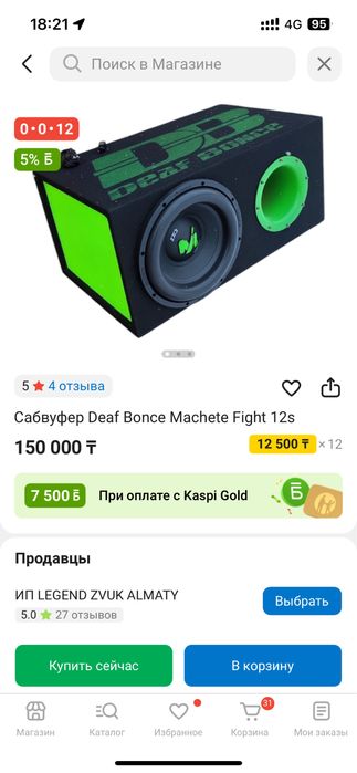 Продам буфер новый