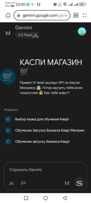 ИИ-ассистент Gemini | Обучение современным навыкам онлайн