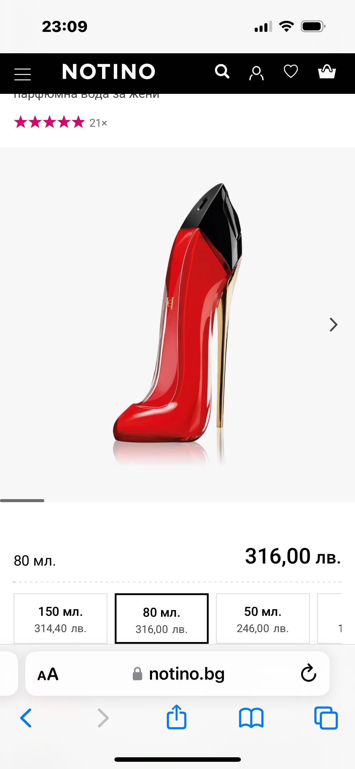 Парфюм на Carolina Herrera Very good girl