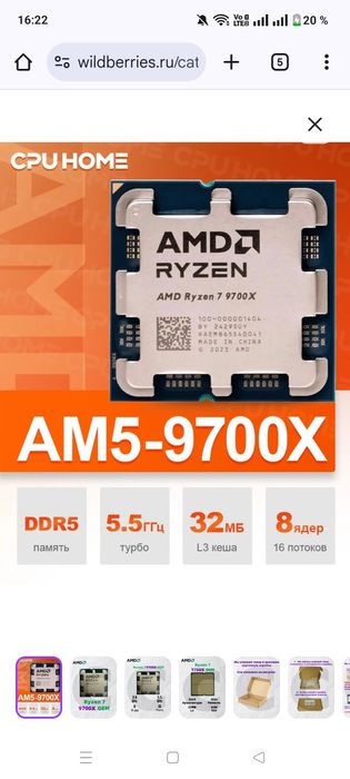 Обменяю процессор, системник