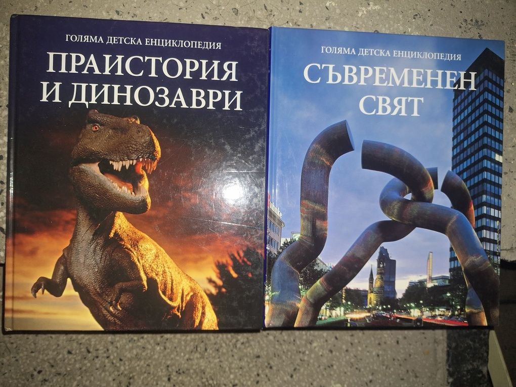 Енциклопедии/Книги