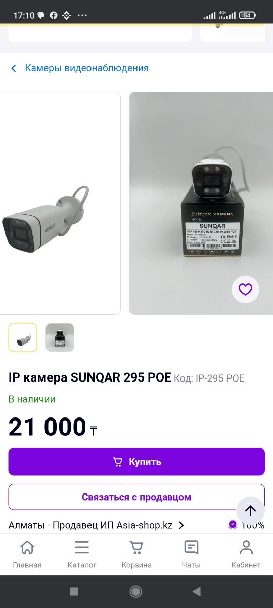 Новые камеры видеонаблюдения (6 штук) sunqar hp-295 poe