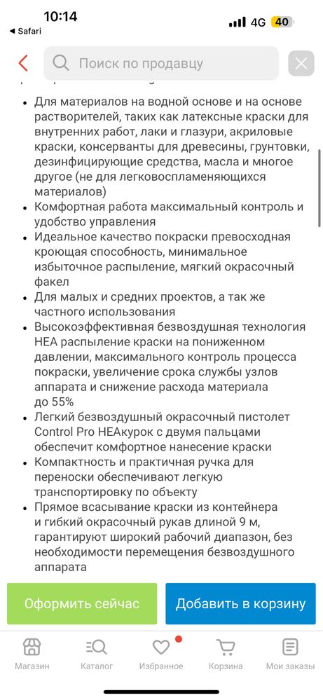 Продам краскопульт Wagner