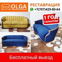 Перетяжка, ремонт мебели Астана