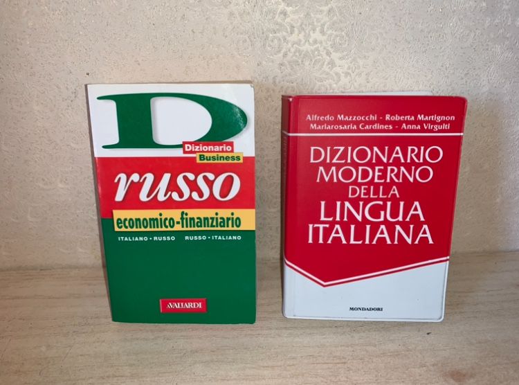 Словари итально-русские, цена за каждый