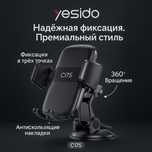 Автодержатель Yesido C175 – стиль, надёжность, комфорт!