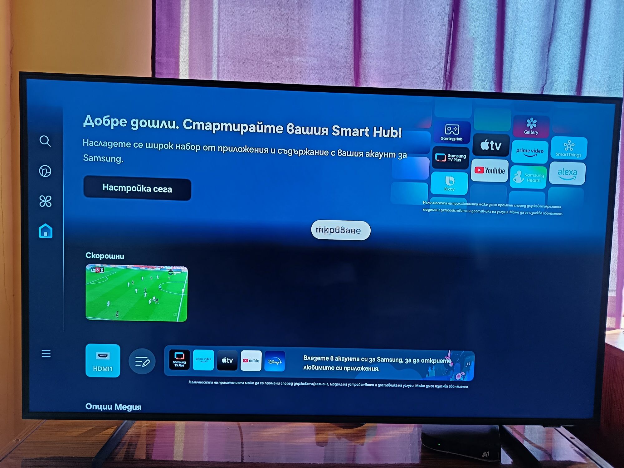 Продавам 43" Samsung QLED Smart TV, модел Q60C – перфектен!