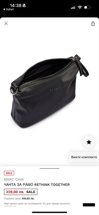 Дамска чанта Marc Cain Rethink Together