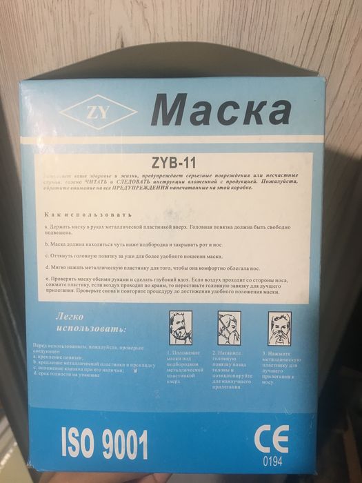 Респиратор маска