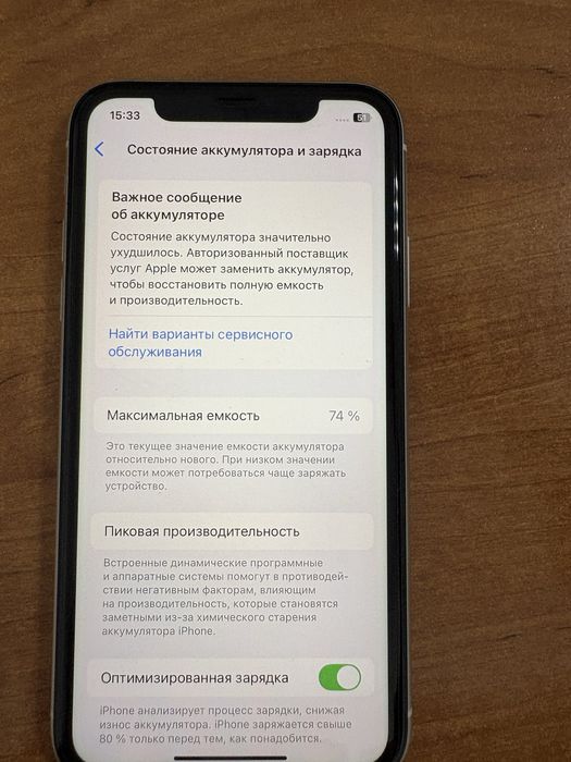 Айфон 11, 128 гб, емкость 74%