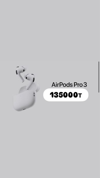 APPLE AirPods Pro 3 , Аэрподс Про 3 , APPLE AirPods Pro 3
