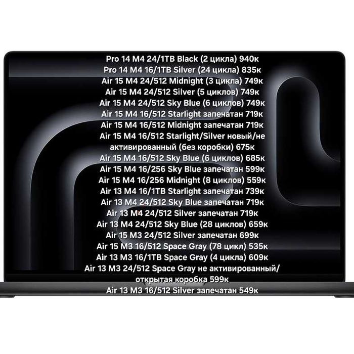 MacBook Air/Pro M2/M3/M4