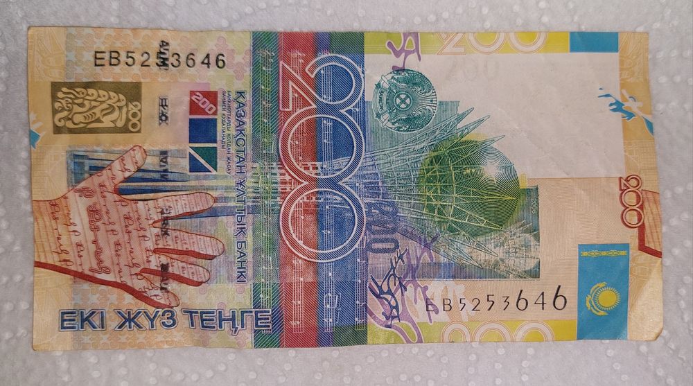 200 тенге купюра