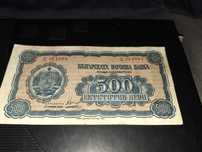 500лв. от 1948г.