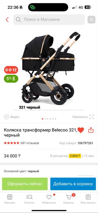Продам коляску в хорошем состоянии.