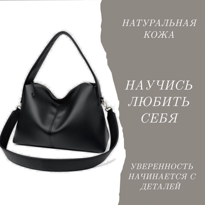 Сумка из натуральной кожи , черная