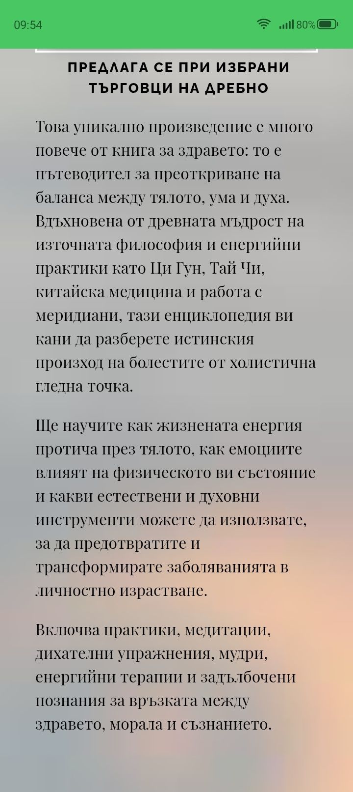 Как да боледуваме щастливо!