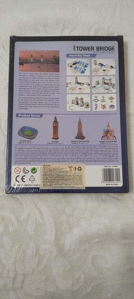 Продавам 3D пъзел