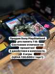 Продам sony playstation 4 pro 1 tb.
