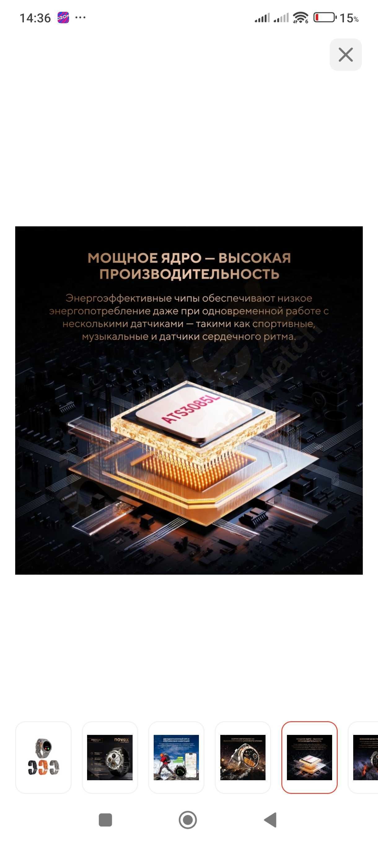 Часы крутые Novex