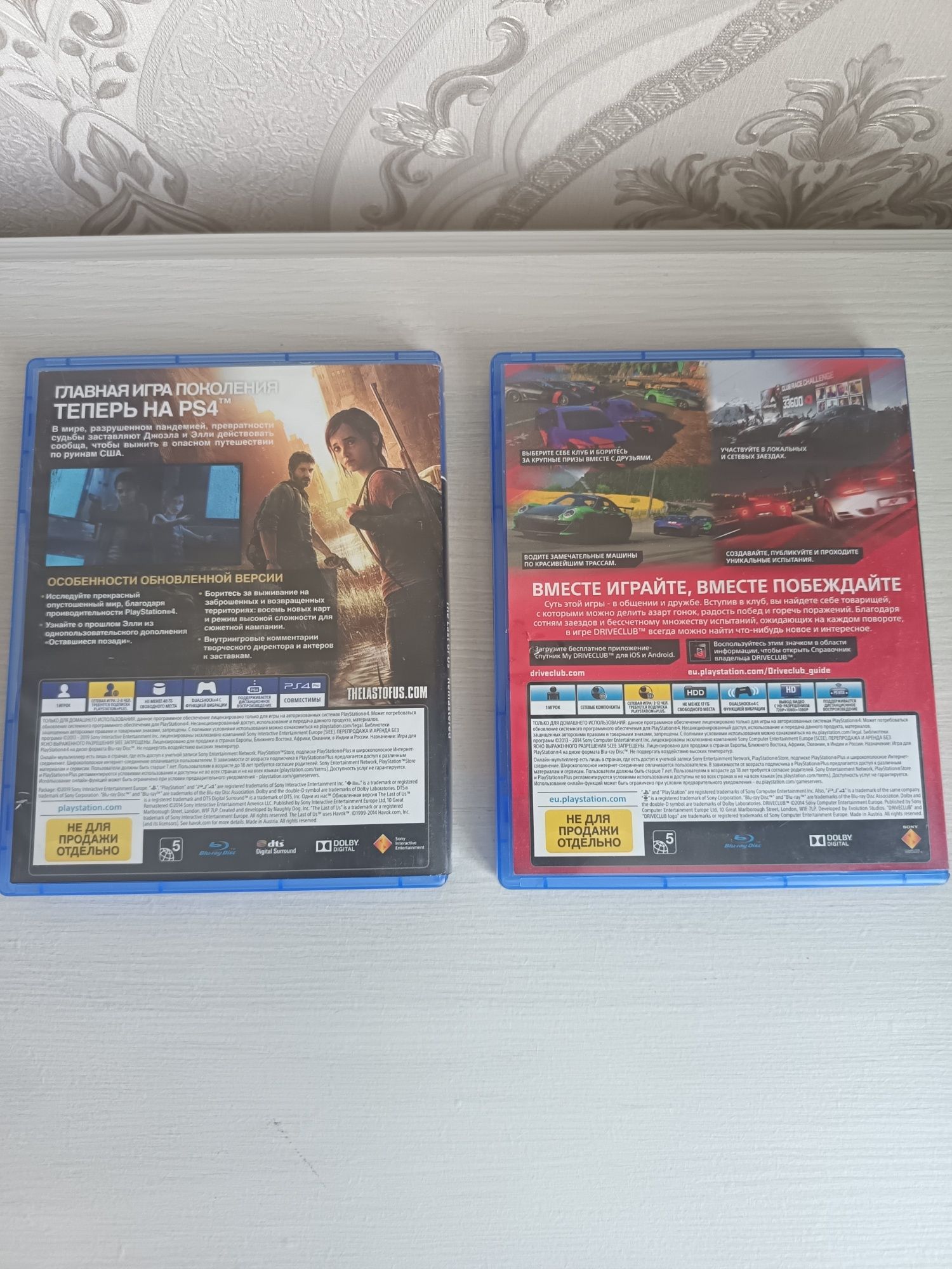 Диски на пс4. Driveclub /the last of us