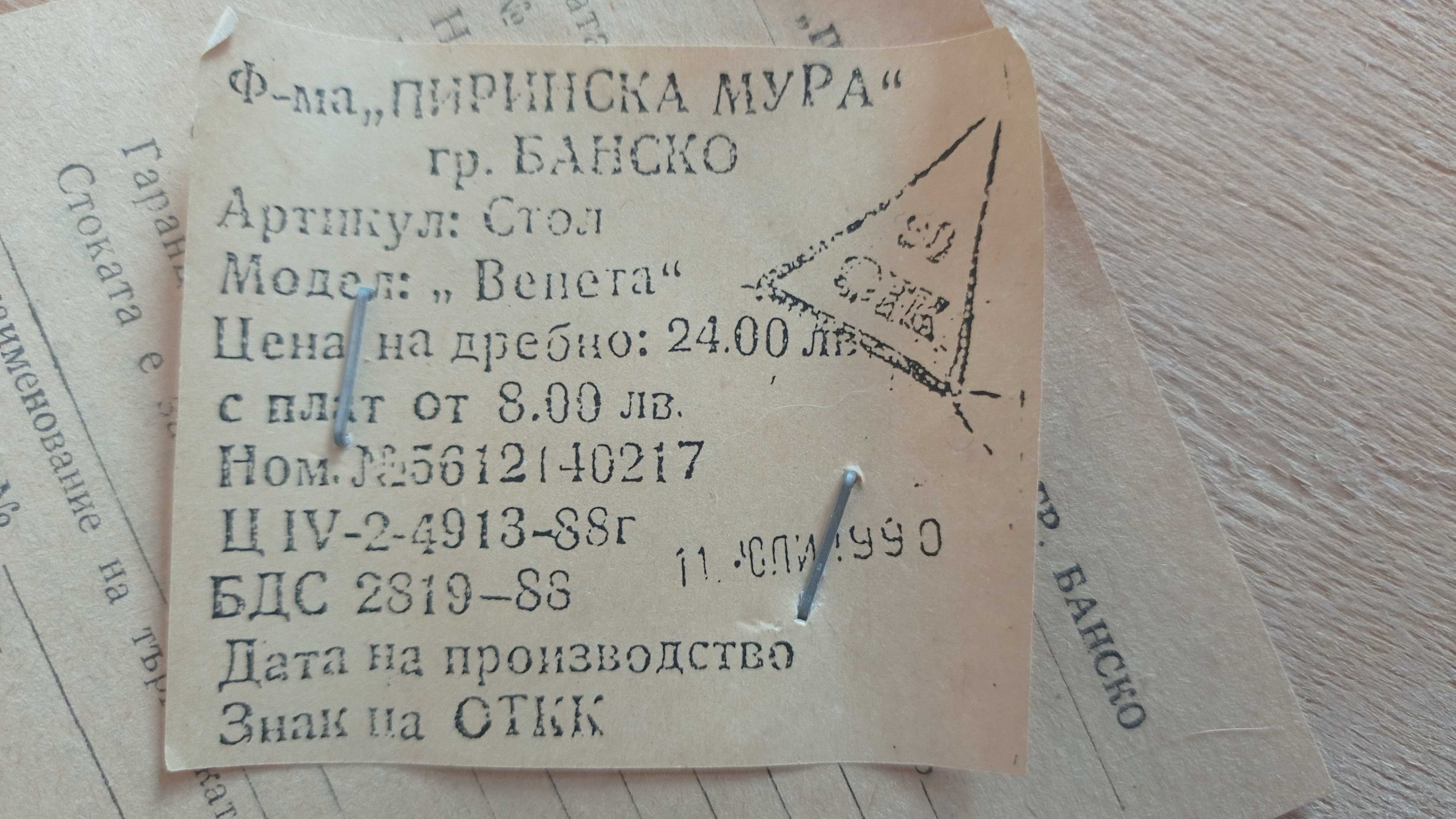 Столове трапезни. Материали: дърво и плат. 3 броя