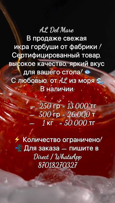 Продам красную икру горбуши