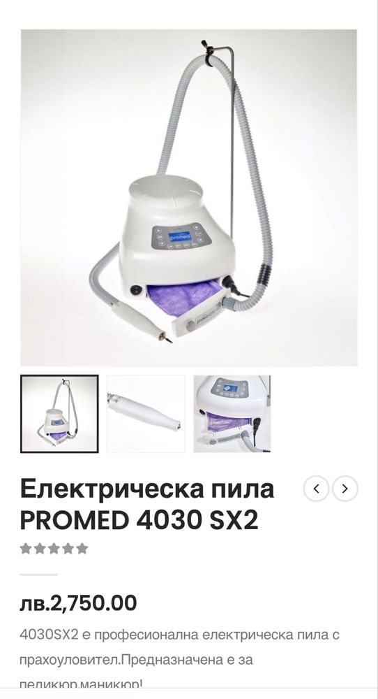 Електрическа пила Promed 4030 SX2