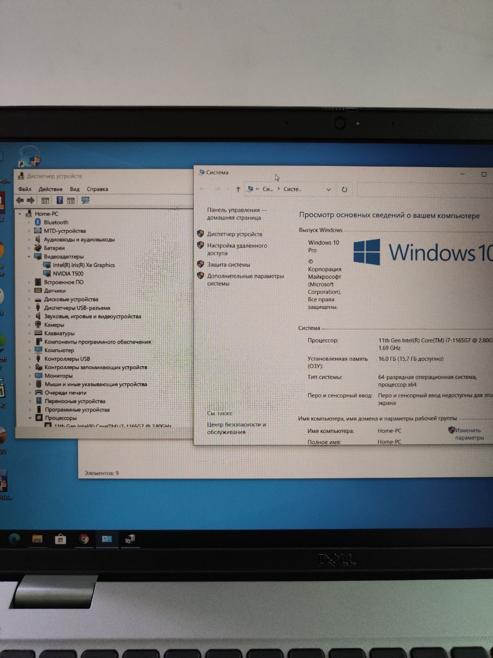Ноутбук Dell 3560
Windows 10 pro
Intel R core i7-1165G7
Озу 16 gb ddr4