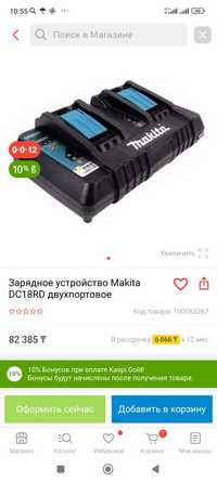 Макита зарядка новая