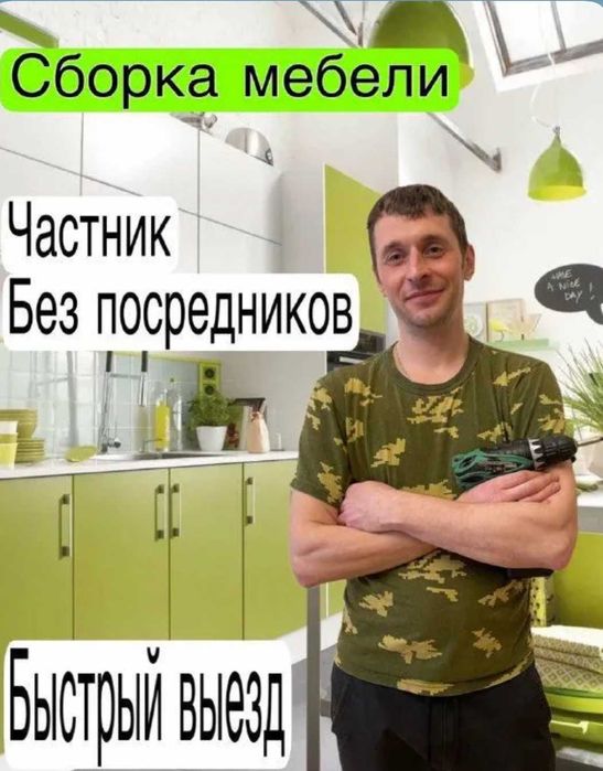 Сборка и разборка мебели — опытный мебельщик решит любую задачу!