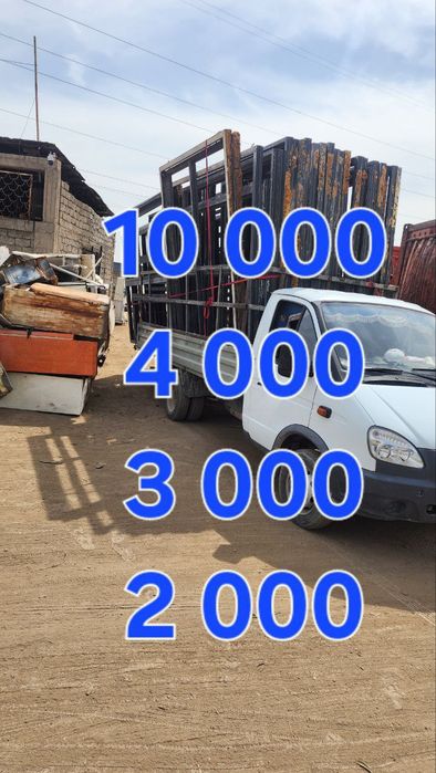 Metallom olamiz Toshkent shahar boʻylab металлом оламиз 24/7