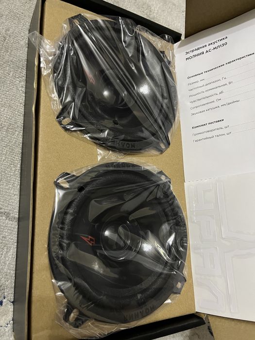 Колонки (Динамики) УРАЛ Молния. R13. Новый.