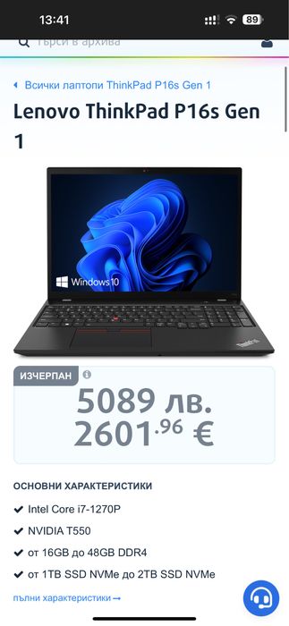 16’FHD+IPS/i7-1260p/Lenovo Thinkpad P16s/32GB DDR4/1TB SSD/Nvidia T550