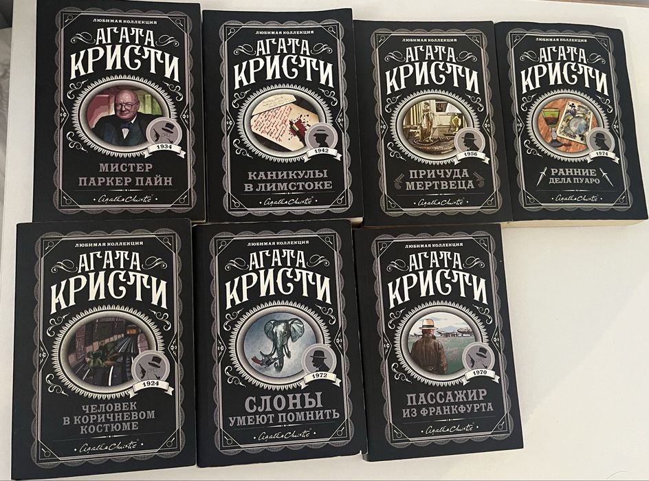Продам книги Агата Кристи