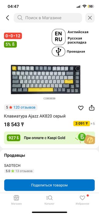 Клавиатура Ajjaz Ak820