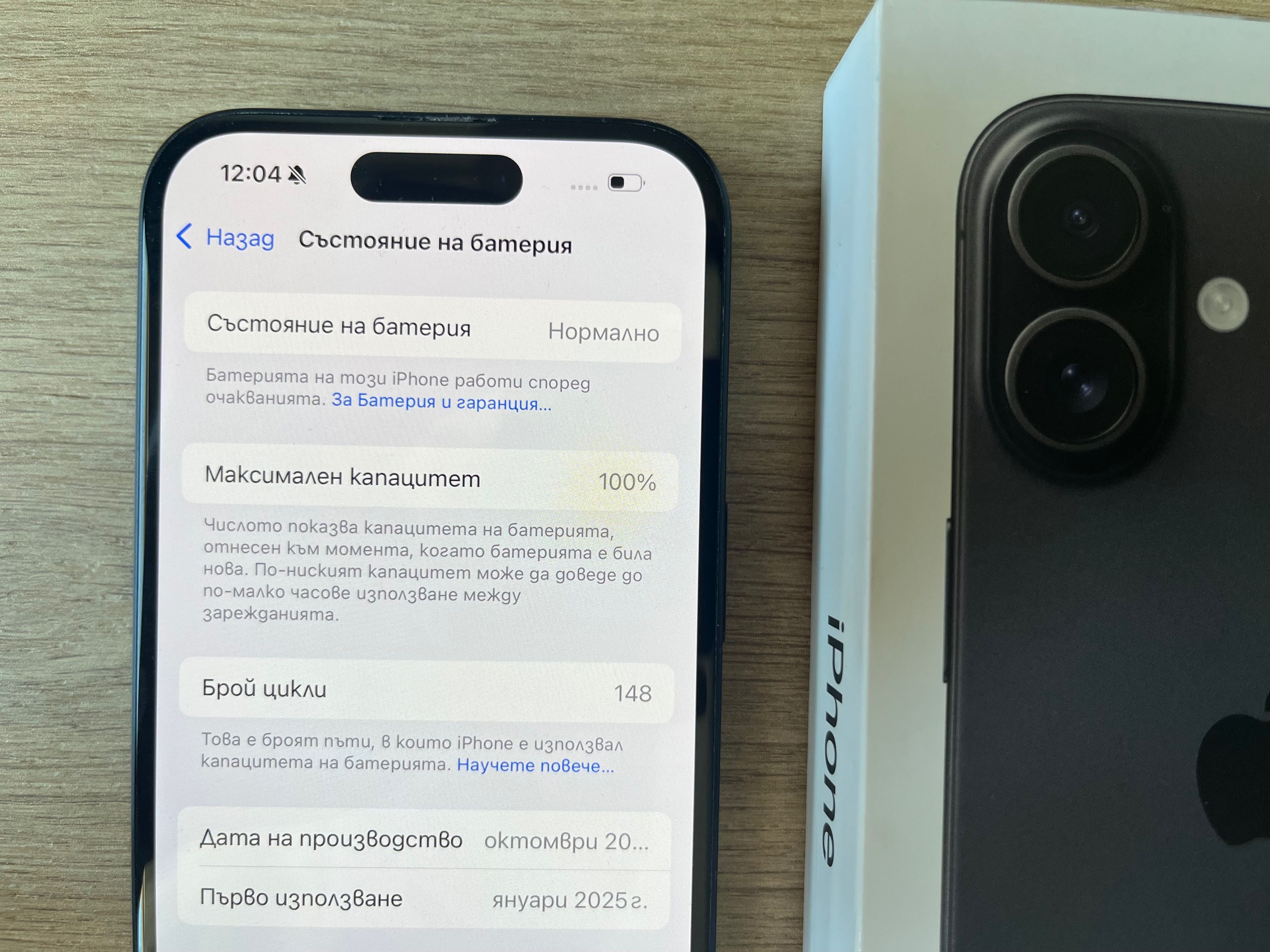 IPHONE 16 Като Нов + Гаранция + 100% Батерия